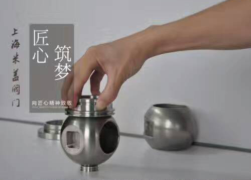 匠心筑梦-- 米盖阀门的心路洗礼